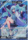 B48-036 RH エクリプス・デュオ ー照査ー(ホロ)