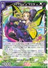  B48-045 R ステイシー“χ”マエラ 