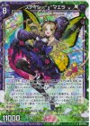 B48-045 RH ステイシー“χ”マエラ(ホロ)