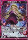 B48-050 RH 踏み躙る幼脚 カーチル(ホロ)