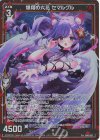  B48-051 R+ 爆翔の六花 セマルグル 
