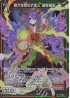  B48-056 SR 彼方を照らす燈火 迦陵頻伽(ホロ) 