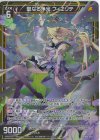  B48-060 SR 聖なる浄光 フィエリテ(ホロ) 