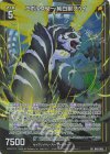  B48-068 SR エボルスター 純白獣フゥイ(ホロ) 