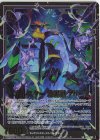  B48-069 SRH エボルスター 漆黒獣グリース(ホロ)(箔押し) 