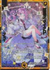  B48-073 SSR 征展星“マイクロ” フェイ 