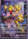  B48-074 SSR 征展星“ルプス” ヴォレフ 