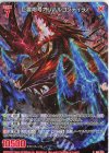  B48-076 RH 巨震咆号オリハルコンティラノ(ホロ) 