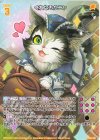  B48-081 R くれないかニャ 