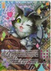 B48-081 RH くれないかニャ(ホロ)