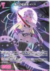  B48-082 R 魔刀の超越者 イース 