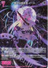  B48-082 RH 魔刀の超越者 イース(ホロ) 