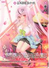  B48-083 R 【夢想天臨】イース(シフト) 