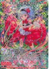 B48-087 RH 魔槍の教示者 女神スカアハ(ホロ)