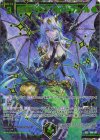  B48-103 SEC 征展星“ドラコ” ヴェストファール(シークレット) 