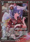  B48-110 R+ 爆翔の六花 セマルグル(カードガチャ仕様) 
