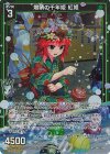  B48-114 R+ 爆萌の千年姫 紅姫(カードガチャ仕様) 