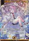  B48-122 SSR 征展星“マイクロ” フェイ(カードガチャ仕様) 