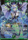  B48-124 SSR 征展星“ドラコ” ヴェストファール(カードガチャ仕様) 