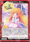  B49-001 N ハピネスタイム 美甘 