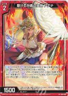  B49-005 N 駆ける壮盾の女神 アテナ 