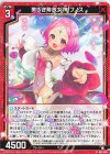  B49-006 N 美しき奔放女神 フノス 