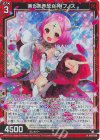  B49-006 NH 美しき奔放女神 フノス(ホロ) 
