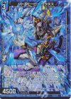  B49-010 NH バトルヒーロー ウラヌス(ホロ) 