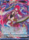  B49-012 NH 紙機神【太裳】(ホロ) 