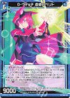  B49-013 N D・ウィッチ 虚癖のベリト 