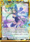  B49-014 N D・ウィッチ 豪風のフォカロル 