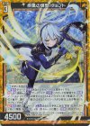  B49-015 NH 疾風の輝聖 ヴェント(ホロ) 