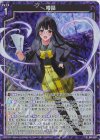  B49-020 NH 噂話(ホロ) 