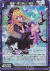 B49-022 NH 朦朧ヘ導ク夢幻ノ魔眼 ソムニ(ホロ)