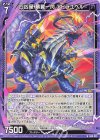  B49-023 N 四凶星 暴翼一閃 アドラユベル 