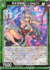  B49-024 N 邪恋五頭領 ウェアラビット 