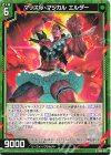  B49-028 N マッスル・マジカル エルダー 