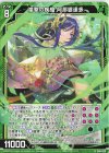  B49-029 N 嵐撃の疾槍 阿那婆達多 