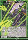  B49-030 N 斬り砕く顎 サンダーアトラス 
