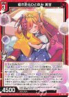  B49-031 R 疲れたらひと休み 美甘 