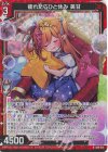  B49-031 RH 疲れたらひと休み 美甘(ホロ) 