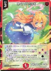  B49-034 R 飛べ！ クスミカモ 