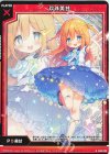  B49-035 R 玖珠美甘(ぐー) 