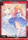  B49-035 R 玖珠美甘(ちょき) 