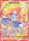  B49-036 R 玖珠美甘EX 