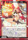  B49-037 R ワールドデモリッシャー アカ 