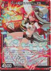  B49-037 RH ワールドデモリッシャー アカ(ホロ) 