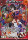  B49-038 RH 市を賑わす女神 神大市比売(ホロ) 