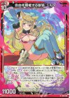  B49-040 R 自由を堪能する銀狐 ユルグ 
