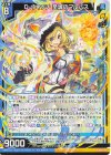  B49-041 R D・ウィッチ 至誠のマルバス 